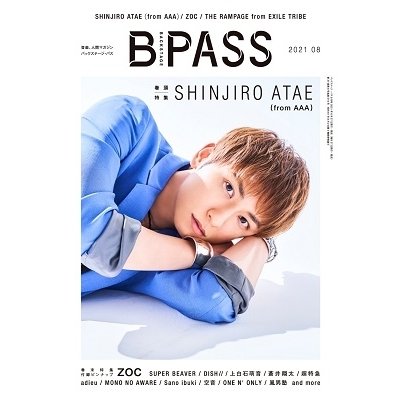 B-PASS 2021年8月号 Magazine