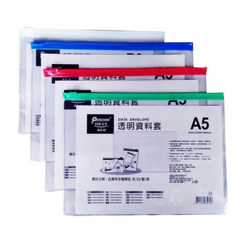 尚禹Pencom A3 / A5 / A6 / B6 橫式 直式 透明資料夾 收納袋 拉鍊袋 防塵袋 透明資料套【APP滿額下單4%點數(單一帳號最高1500點)】6/30止