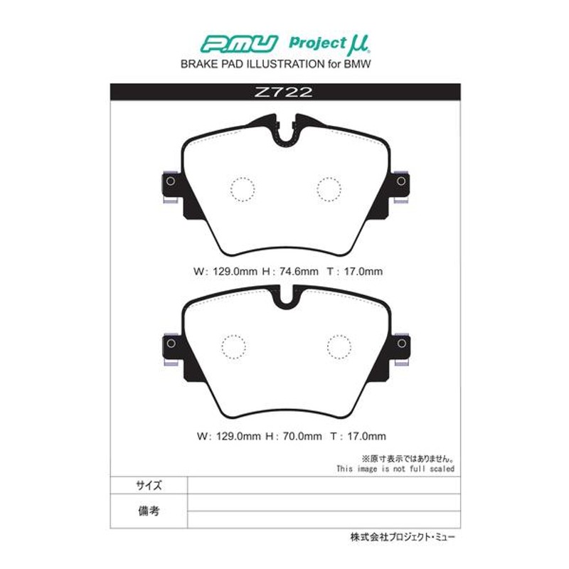 プロジェクトμ レーシングN+ フロント左右セット ブレーキパッド X1