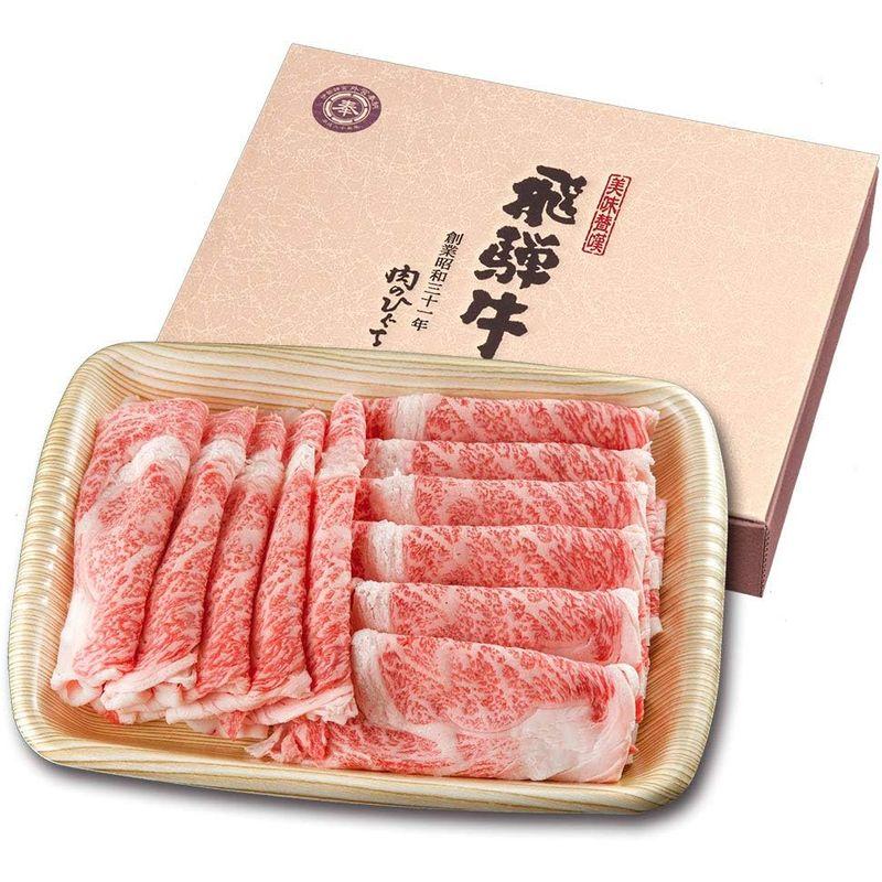 肉のひぐちA5等級 飛騨牛 プレミアムギフト ロース肉 500g 化粧箱入 ひぐちのギフト… (しゃぶしゃぶ用)