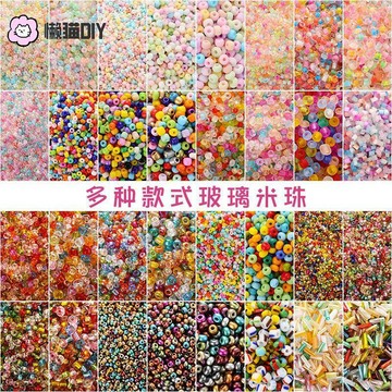 DIY飾品✨ 多款式混裝米珠陶瓷礦物珠散珠珠子手作DIY飾品材料手鍊項鍊配件 串珠材料 DIY配件 手作配件