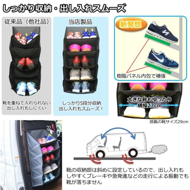 車 収納 マルチシューズラック キャンピングカー車中泊用品 多機能な収納 靴入れ 傘立て 傘ホルダー 小物収納グッズ 下駄箱  ハイエースやNV350など | LINEブランドカタログ