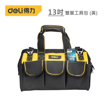 DELI 得力工具 13吋 雙層工具包 (黃)