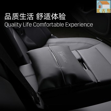 適用於凱迪拉克紙巾盒多功能掛式紙巾包車用遮陽板紙巾袋套抽紙盒