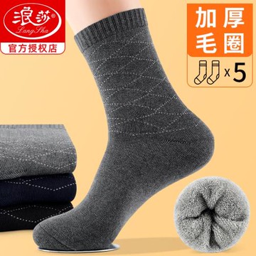 浪莎厚襪子男士冬季加絨加厚純棉中筒襪全棉秋冬款保暖毛巾襪冬天