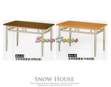 ╭☆雪之屋居家生活館☆╯R790-03/06/09/12  吉祥烤銀餐桌/飯桌/咖啡桌/置物桌/四色可選