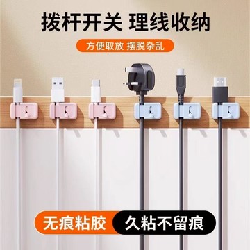 📣爆款推薦📣撥桿式理綫器 車載數據綫收納 集線器 線材固定器 數據線收納 理線器 桌面理線器 充電線固定理線夾 排線夾