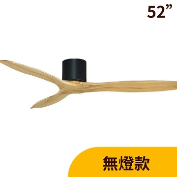 L01-24105CA 原木黑【DC直流變頻】52吋吊扇（附遙控）