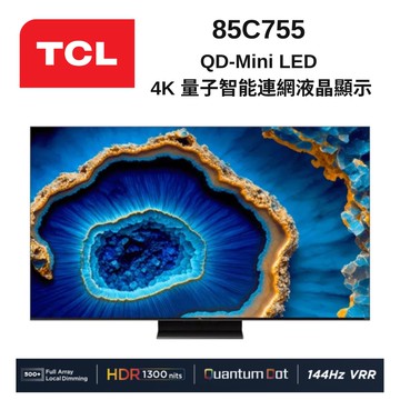 85型 C755系列QD-Mini LED Google TV 量子智能連網液晶顯示器 85C755