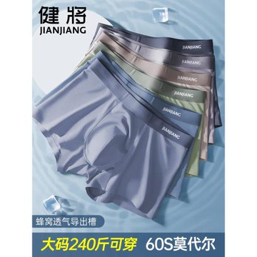 健將大碼男士內褲莫代爾抑菌襠男平角褲加大加肥男式寬松四角短褲