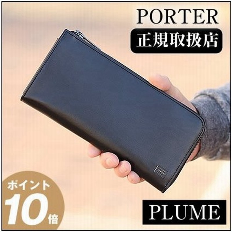 ポーター 吉田カバン Porter 長財布 財布 牛革 17 新作 ウォレット Lファスナー プリュム ポーター Plume メンズ 179 Ws 通販 Lineポイント最大0 5 Get Lineショッピング