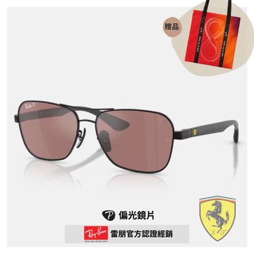 【RayBan 雷朋】法拉利聯名雙槓碳纖維偏光太陽眼鏡(RB8336M-F117H2 58mm)
