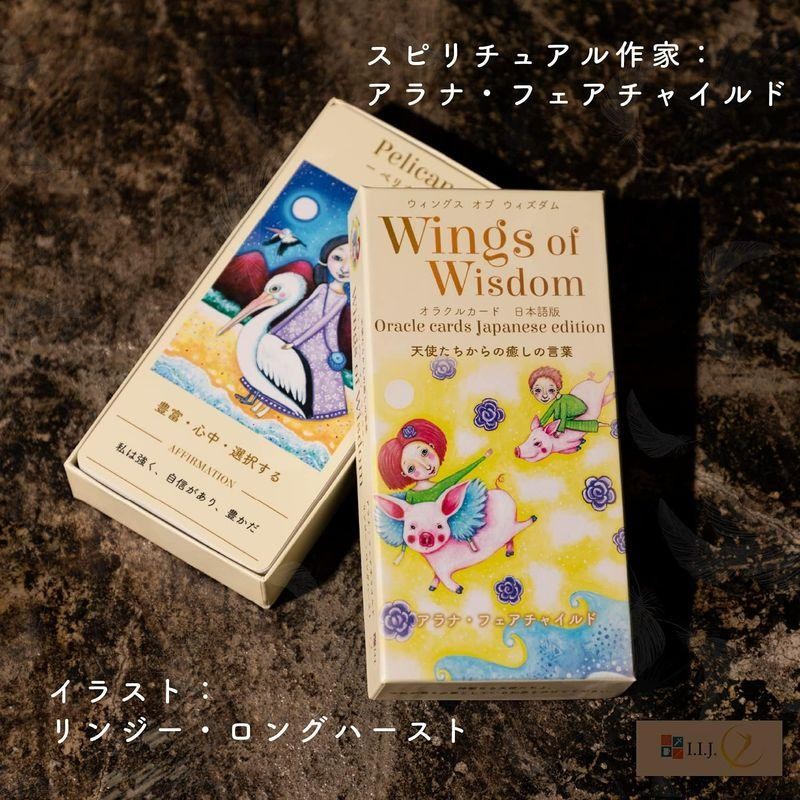 オラクルカード 日本語版 占い ウィングス・オブ・ウィズダム オラクルカード 日本語版 Wings of Wisdom Japanese e |  LINEブランドカタログ