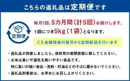 田園交響楽 ゆめぴりか 5kg お米 精米 白米 北海道