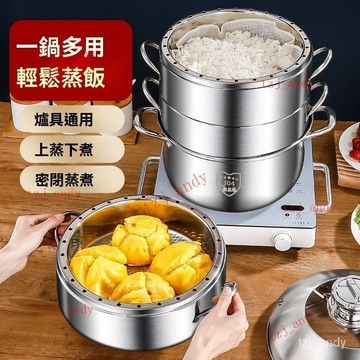 臺灣出貨 蒸籠 蒸鍋 蒸籠鍋 特厚蒸鍋 雙耳鍋 蒸煮鍋 304不銹鋼蒸鍋 定時蒸鍋 傢用蒸米飯無孔三層蒸籠多功能