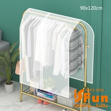iSFun 衣櫥收納 綁帶掛式衣罩衣物防塵套90x120cm