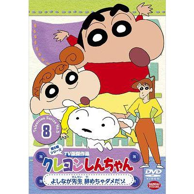 クレヨンしんちゃん TV版傑作選 第5期シリーズ