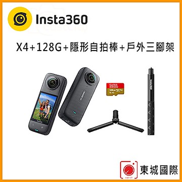 Insta360 X4 8K全景運動相機 輕旅行套組