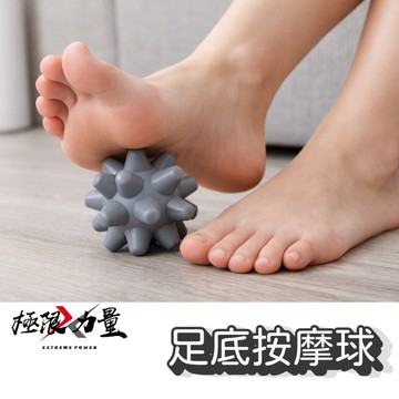 台灣現貨 筋膜球足底按摩球 肌肉放鬆 手部腰背肩頸 斜方肌放鬆 按摩球
