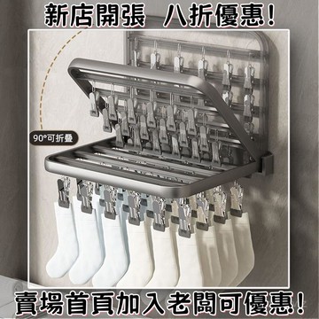 折疊衣架免打孔傢用衛生間多夾子內衣掛鈎晾衣架壁掛晾曬襪子神器