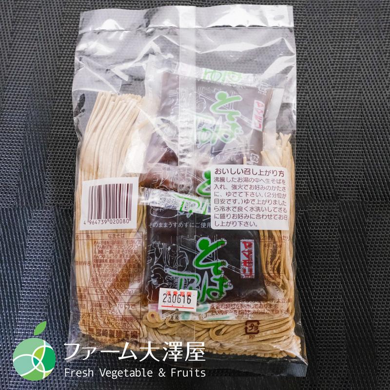 送料無料　長野県・須坂の生そば　信濃路　3袋（6食）セット　甘みがありモチモチツルツルの生麺