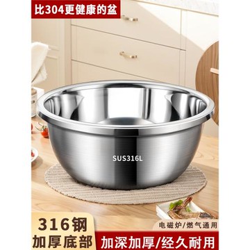 食品級加厚316不銹鋼盆湯盆廚房家用瀝水籃洗菜盆子臉盆特厚加深