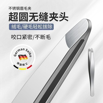 臺灣熱賣🔥🔥拔鬍鬚眉毛夾子拔倒鑷安全圓頭鑷子眉夾眉鑷眉毛鑷夾子拔毛夾