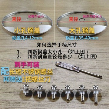 【精選商品】3個裝炒鍋把手可立手把玻璃蓋頭帽防燙通用鍋蓋頭耐高溫鍋蓋手柄