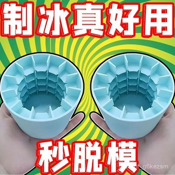 捏捏製冰桶 矽膠製冰盒 按壓式製冰盒 冰塊盒 冰塊模具 製冰神器 製冰筒 圓筒冰格 冰塊盒子 製冰器 冰塊模具0615