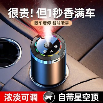 精選好物🌈車載自動噴香機車內除異味清新劑車載香薰汽車香水持久留香淨化器