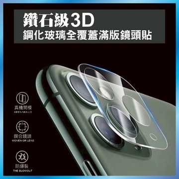 一片式鏡頭貼 適用 iPhone 17/16/15/14/13 全透明玻璃貼 9H防刮 高清透亮 台灣出貨