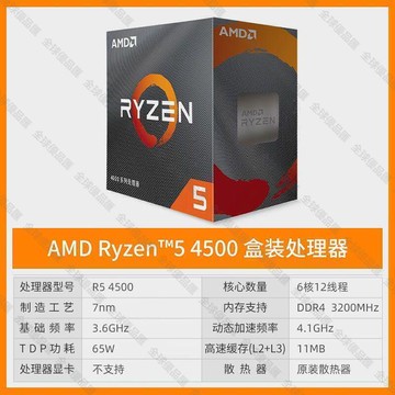 【全球優品滙】【3C大促】?AMD銳龍R5 7500F 5500 5600 5600G 5700G原盒主板CPU處理器