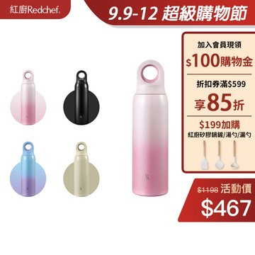 紅廚Redchef 650ml/22oz 保溫水杯 不鏽鋼單手開啟 24H保冷12H 保溫防漏 不含BPA  適用於健身