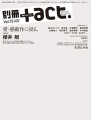 別冊 act. Vol.15 CULTURE SEARCH MAGAZINE