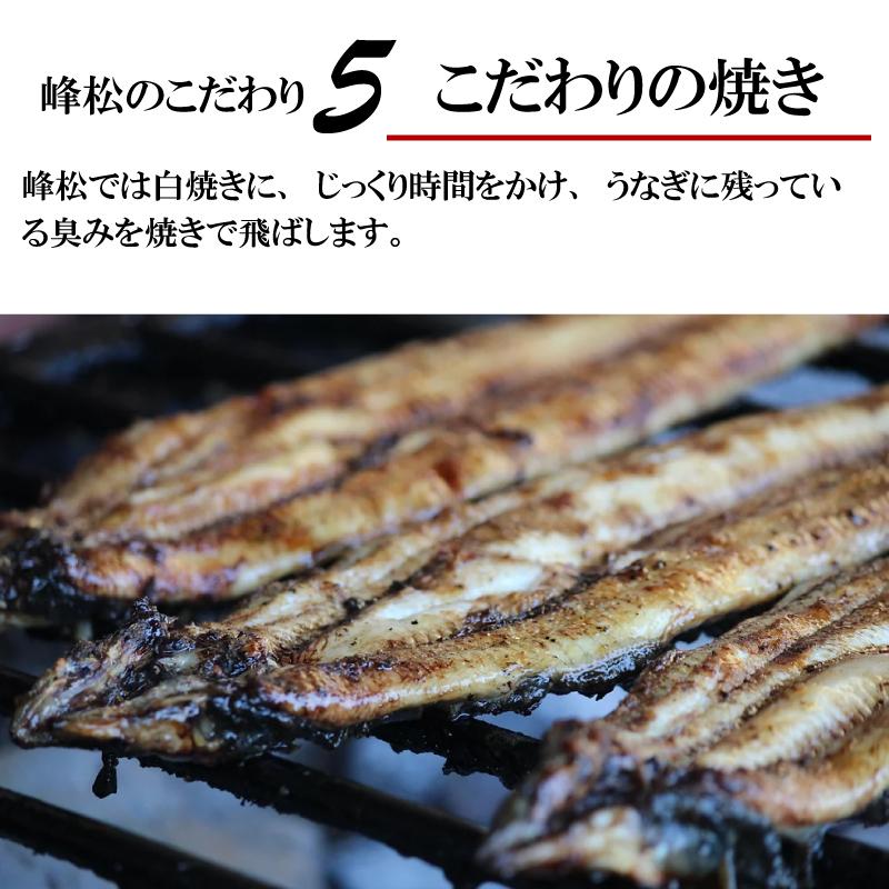 鹿島峰松うなぎ屋「うなぎの蒲焼180〜200g （3匹入り）」