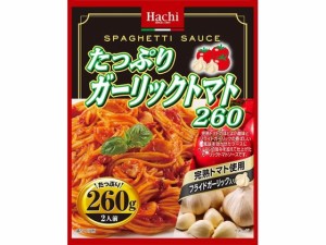 ハチ食品 たっぷりガーリックトマト 260g