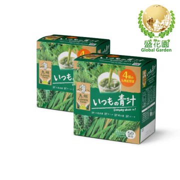 盛花園 日本原裝九州產每日青汁(50入/盒X2盒)