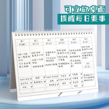 🛒臺灣24h🌳B5周計劃本日曆記事本每週計劃表學生暑假每日計劃表時間管理手冊