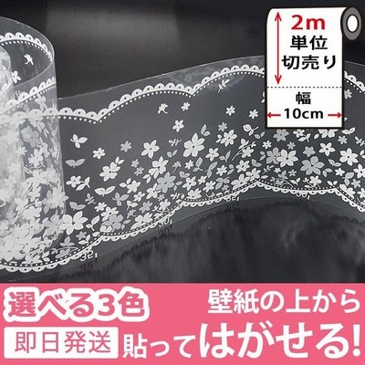 窓ガラス フィルム 目隠し シート マスキングテープ 幅広 フラワー 壁紙 壁紙 ウォールステッカー 2m単位 Y4 通販 Lineポイント最大get Lineショッピング