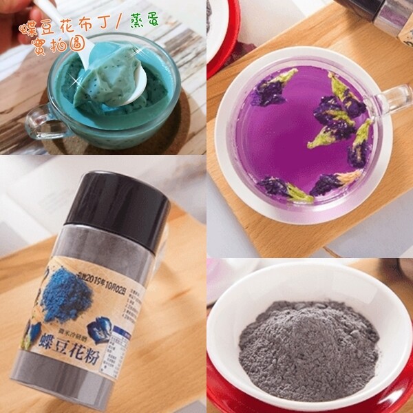 蝶豆花粉 100 乾燥蝶豆花細粉 松果購物 買不完的生活好物 Line購物
