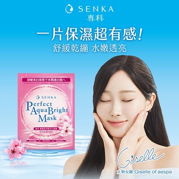 專科極輕透深層美白面膜5片/盒