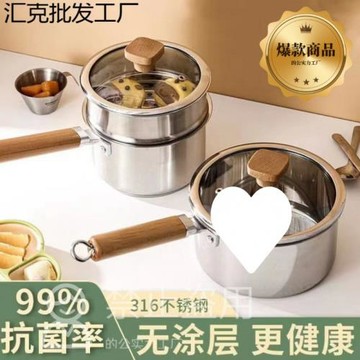 小奶鍋不銹鋼寶寶輔食鍋特厚不粘鍋泡面鍋嬰兒蒸煮一體鍋一件韓式