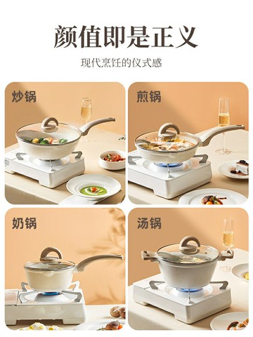 炒菜鍋 tarr麥飯石鍋具套裝電磁爐不粘炒湯鍋煎奶鍋三四件廚房全家用組合