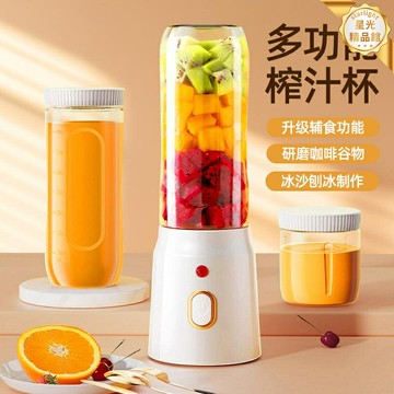 【便攜充電】榨汁機 果汁機 便攜榨汁杯 輔食機 碎冰機 料理機 小型迷你 無線便攜 家用辦公室 多功能榨汁