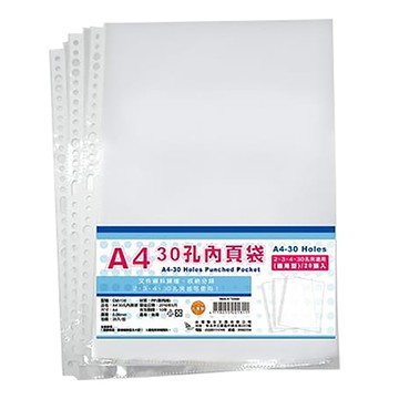 WIP 30孔內頁袋/CM130/A4/20入/包