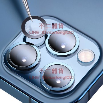 適用于蘋果后攝像頭鏡片純原后置手機鏡頭玻璃蓋后攝鏡片【不二雜貨】