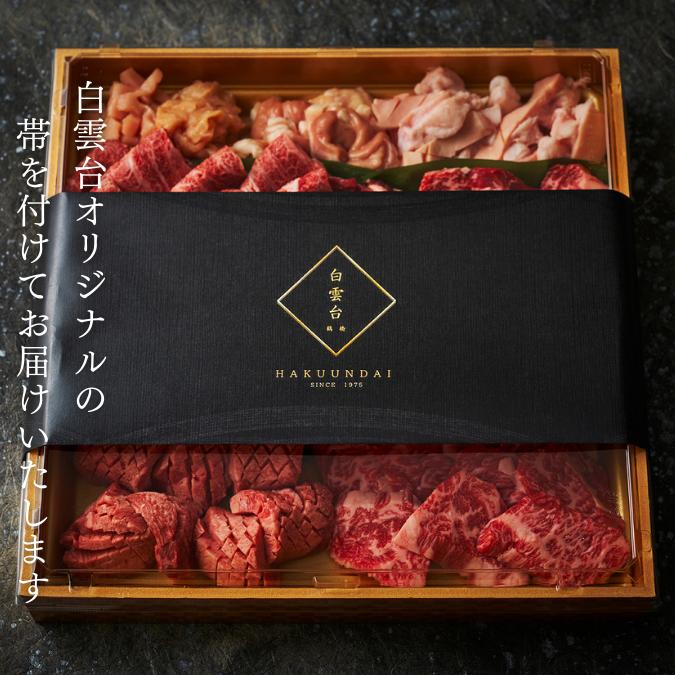 焼肉セット 肉 ギフト 焼肉（ 焼肉三昧セット 2.2kg 3種類のタレ付き）焼肉ギフトセット お取り寄せ グルメ 老舗 焼肉白雲台