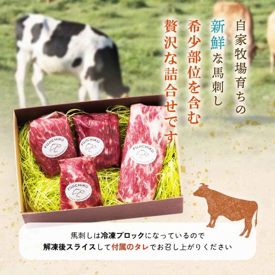 [フジチク] ギフト ふじ馬刺しバラエティセット 中トロ100g トロ100g イチボ100g チョーチン100g  馬肉 詰め合わせ ギフト セット 贈り物 お中元 お歳暮 お祝い