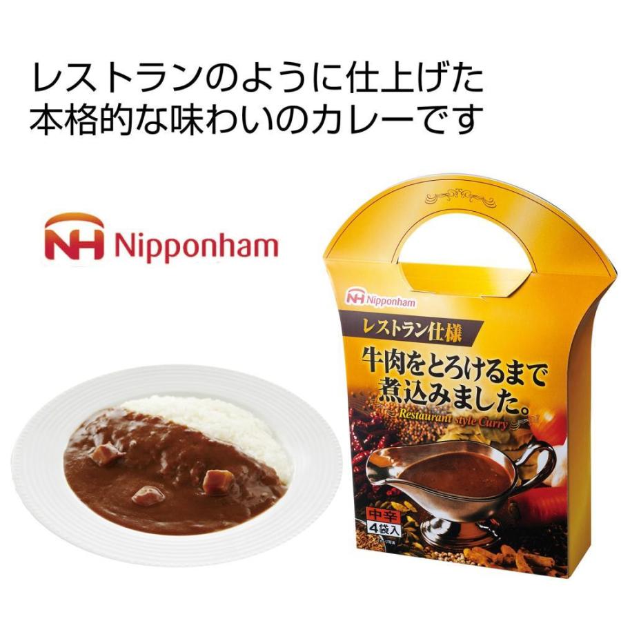 ケース販売のみ・２０箱単位でご注文下さい　日本ハム　レストラン仕様カレー中辛４袋　　・送料無料　・粗品 販促品に最適！