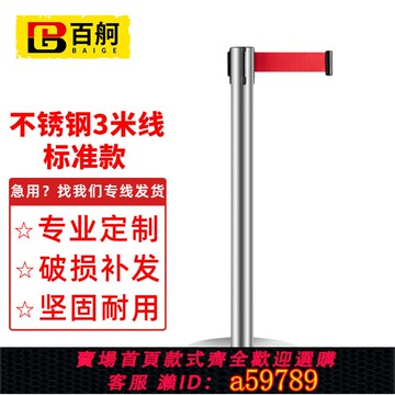 【廠家直銷 可打統編】百舸隔離帶伸縮帶一米線欄桿警示警戒線圍欄道路護欄禮賓桿銀行